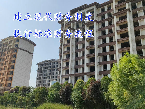 郑州企业财务制度建设