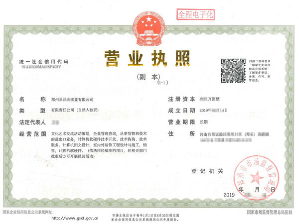郑州注册公司时一个公司至多可以有多少个股东