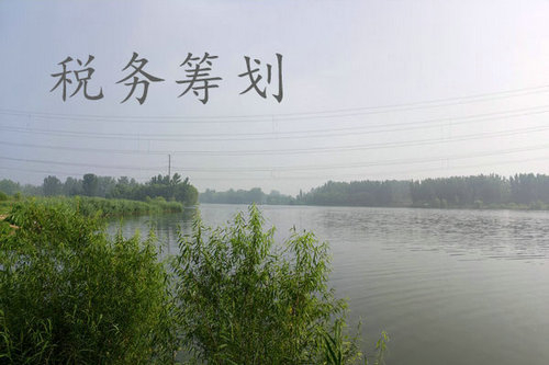 郑州企业如何利用税收优惠政策进行纳税期递延税务筹划？