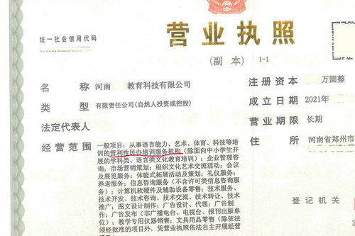 河南公司法人变更后银行对公账户需要变更吗？